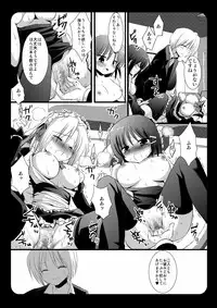 (C74) [Nagiyamasugi (Nagiyama)] Sakuya to Haru-san no Yabou + Hinagiku (Hayate no Gotoku!)