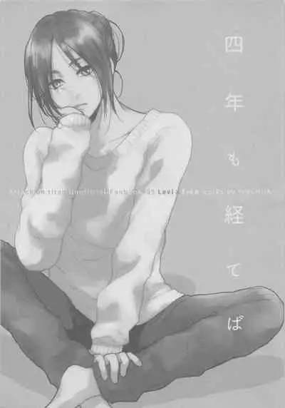 (Dai 26 Kai Hekigai Chousa Haku) [YINGHUA (sinba)] Yonen mo Tateba (Shingeki no Kyojin)