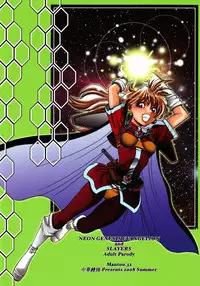 (C74) [Chuuka Mantou (Yagami Dai)] Mantou .32 (Neon Genesis Evangelion, Slayers) [English] [Risette]