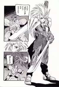 [Protonsaurus] 18-Kin