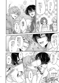 (C90) [Karaage of the Year (Karaage Muchio)] Toshi Shita Sugar Baby Futatabi (Ensemble Stars!)