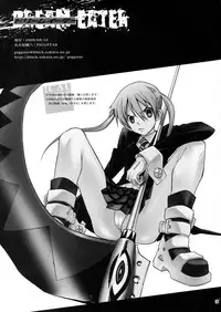 (C74) [PIGGSTAR (Nagoya Shachihachi)] DREAM EATER (Soul Eater) [English] [Anonymous Scanner]
