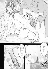 [Crimson Comics (Carmine)] Revenge Or Freedom (Final Fantasy XII)