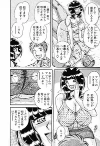 [Umino Sachi] Mucchin Purin