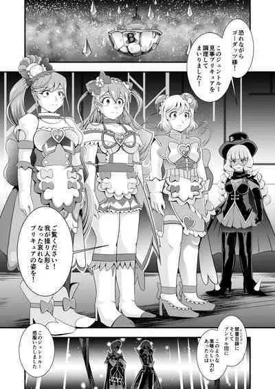 GREATEST ECLIPSE ~ Delicious Finale