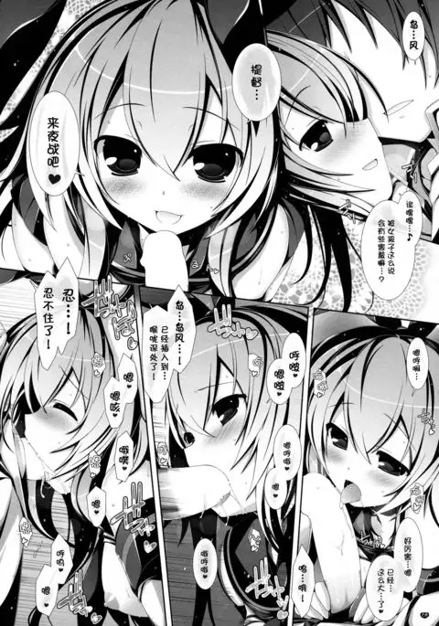 Yasen Musume ~Zekamashi~