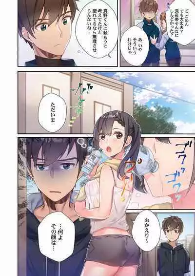 Yaribeya Gurashi 01-07