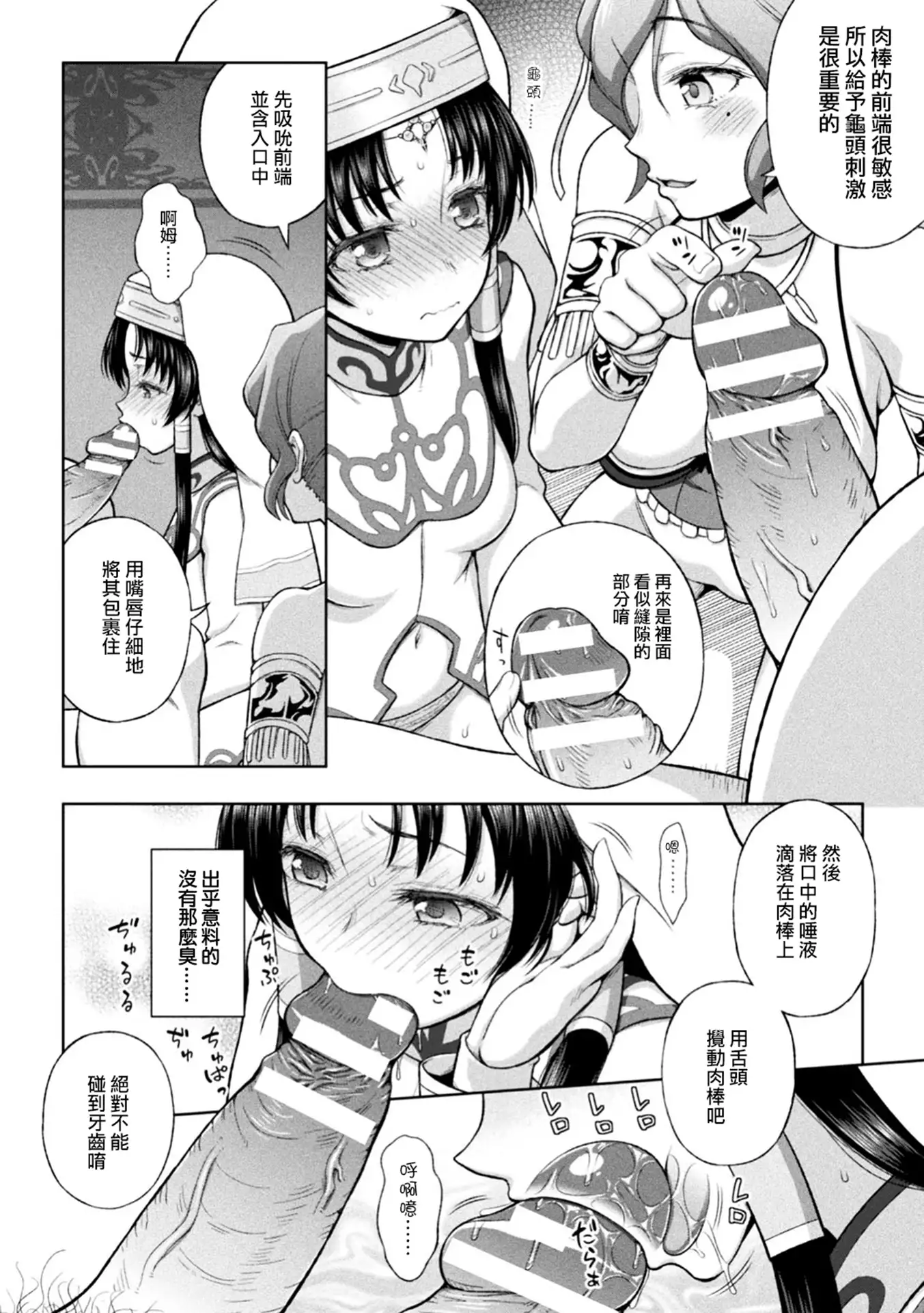 Seijo no Kenshin Ch. 1-7