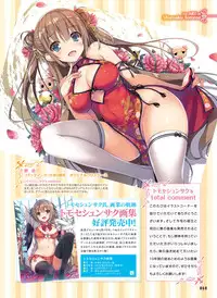 Dengeki Moeoh 2016-04 [Digital]