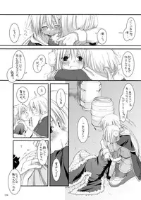 [Digital Lover (Nakajima Yuka)] DL-RO Perfect Collection No.03 (Ragnarok Online) [Digital]