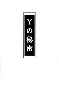 (C84) [Ruki Ruki EXISS (Fumizuki Misoka)] T&Y (Final Fantasy)