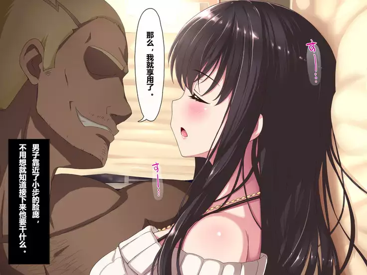 Aru Hi, Net de Mitsuketa no wa Hamedori sareta Kanojo no Douga Datta.