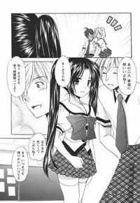 [Azuma Yuki] Kaming♡Doll 3