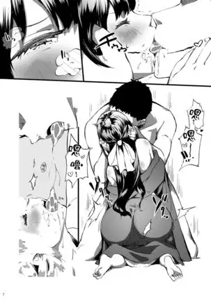 Kamikaze Shinkon Kakko Kari ~Kamikaze o Ore-iro ni Someageru Hon~