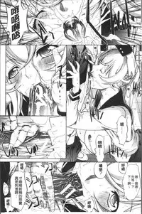 [Kino Hitoshi] Shinjin Jokyoushi Shinjou Yuuko (Jou) [Chinese]