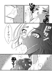 (C70) [Mandaruma (Ume-gumi, Ujiga Waita)] Mandaruma vol. 2 (Various)