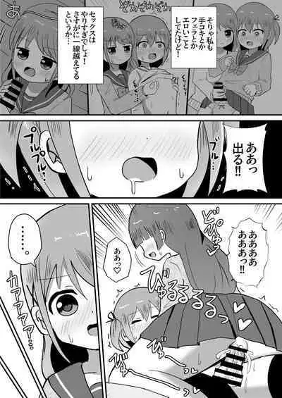 otoko no musume aki o nee tyan to issen ko e tyaxtu ta!