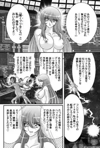 [Kamitou Masaki] Uchuu Kaito Mavel