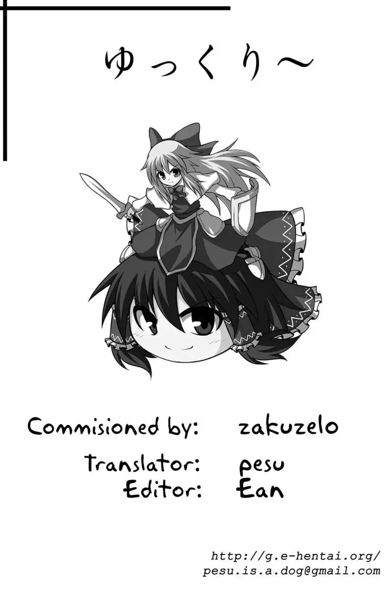Sadistic Gensokyo -Shameimaru Aya-