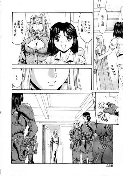 Ginryuu no Reimei Vol.4