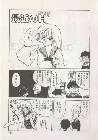 Hide-san no Yakata R