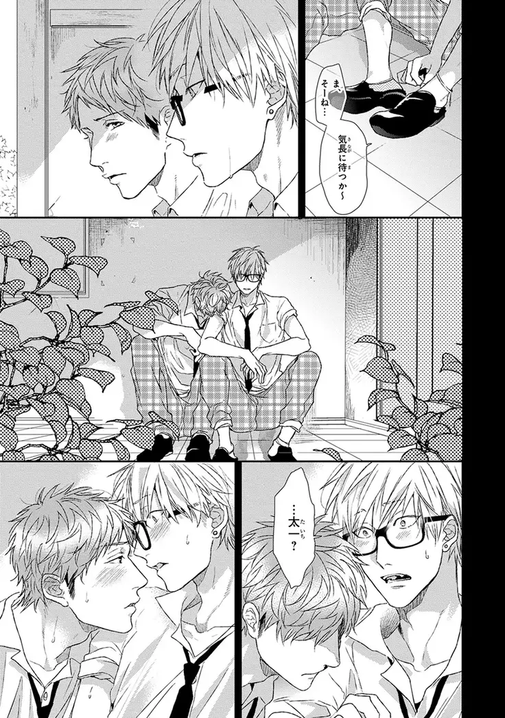 Escape Journey Vol.01