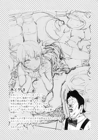 (C89) [Camrism (Kito Sakeru)] Boku wa Nani de Dekiteru no? (Boku Girl)