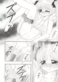 [Anthology] Doujin Anthology Bishoujo Gumi 2 (Various)