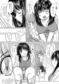 [Enigma] Kesson Shoujo Ge