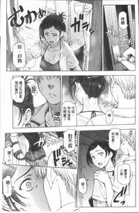 [Sena Youtarou] Natsu-jiru ~Ase ni Mamirete Gucchagucha~ [Chinese]