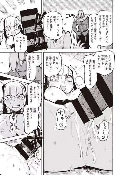 WEEKLY Kairakuten 2021 No.21