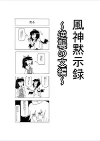 (Reitaisai 11) [Ikuiku Com, Namida no Teinen Taishoku (Various)] 1919-CON 2nd (Touhou Project)