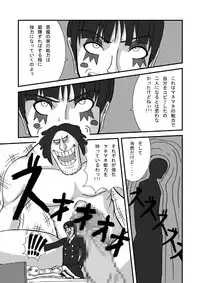 (SC39) [Paintosaizu (Tenrai)] Jump Tales 4 Chou Nami Baku!! Shikyuu Koumon Bakuha Hen (One Piece)