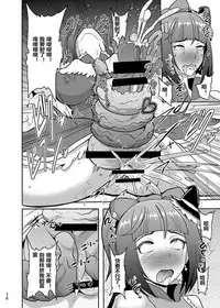 [Akuochisukii Kyoushitsu (Akuochisukii Sensei)] Densetsu no Mahou Tsukai wa Kyou Inaku Narimashita (Mahou Tsukai Precure!) [Chinese] [村长个人汉化] [Digital]