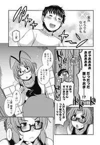 Namaiki! 2011-10 [Digital]