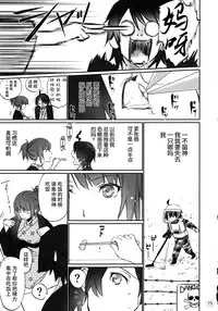 (C88) [Bloody Okojo (Akutagawa Manbou, Takakujyu)] Hitagi Family Zenpen (Bakemonogatari) [Chinese] [脸肿汉化组]