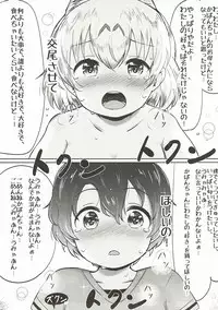 (C92) [Neko Pantsu] Kemono Ecchi Kansatsu Kiroku (Kemono Friends)