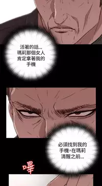 Marionette 傀儡玛莉 ch.1~8 [Chinese]