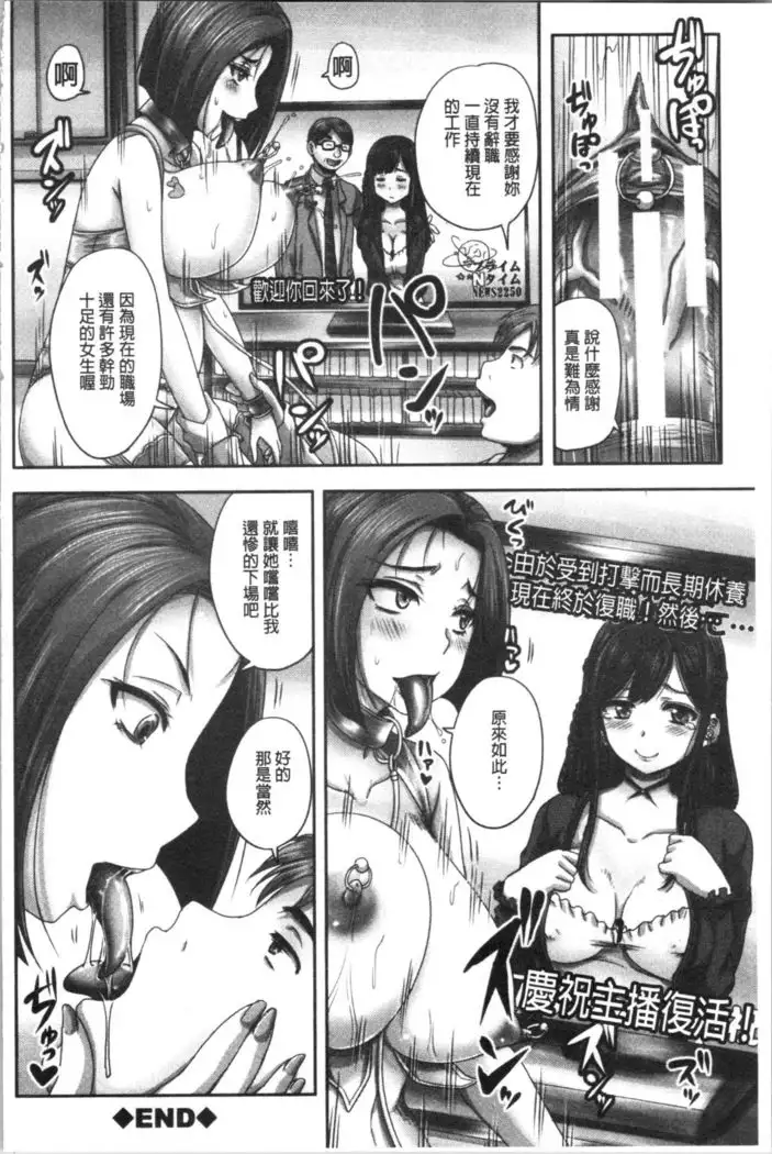 Jikkyou! Namahame Saimin Housoukyoku