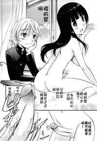 [Kamirenjaku Sanpei] Anal Angel Ch. 0-6 [Chinese] [不冠名汉化]