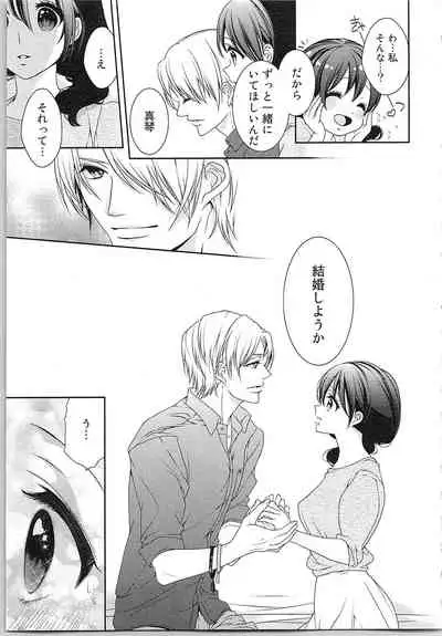 Asa kara Ban made Nerawaete!?～Yobiki no Ookami Kanrinin-chan Vol. 3