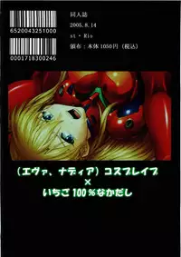 (C68) [St. Rio (Kitty)] Hi Energy 07 (Neon Genesis Evangelion, Ichigo 100%, Nadia The Secret Of Blue Water)