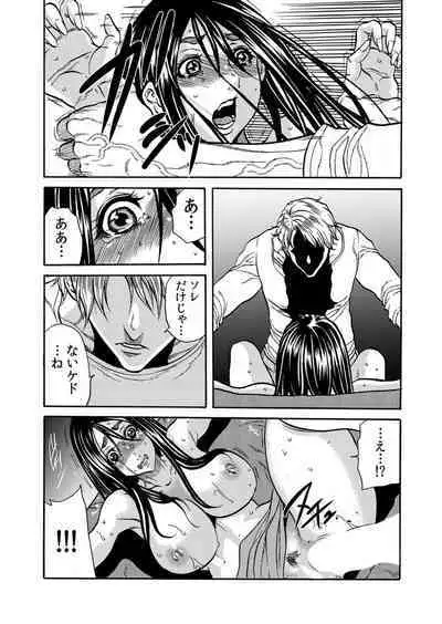 Hitozuma no Kakushigoto 1