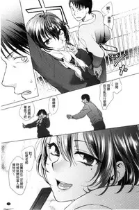 [Syoukaki] Yawaraka na Taion | 軟玉溫香的體溫 [Chinese]