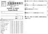 [Kuma-san] Purple Rain