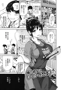 [Okumori Boy] Mainichi ga Sounyuubi - Every Day is Sex Day [Digital]