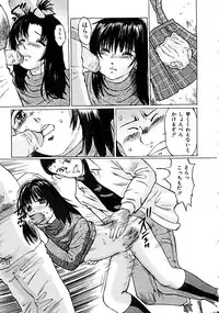 [A-Girls(Manno Rikyuu)] Nigenai Kanojo