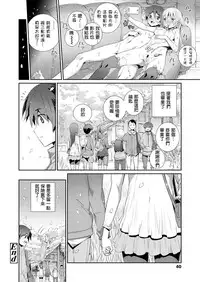 [Koume Keito] Himitsu Kichi de Hotta to (COMIC LO 2018-12) [Chinese] [D.E練習漢化] [Digital]