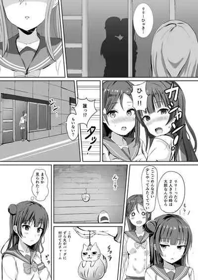 Moreriikusu Sunshine Collection