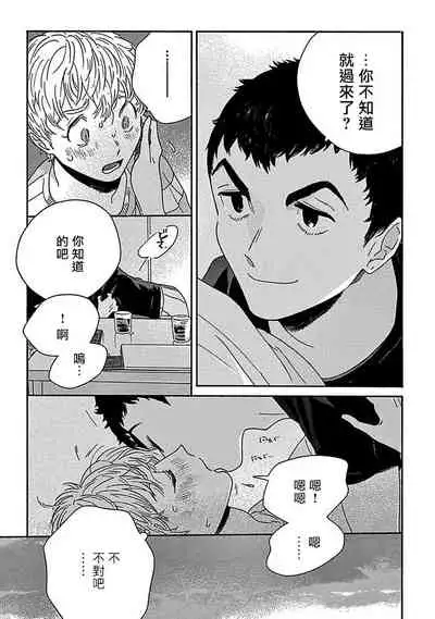 PERFECT FIT Ch. 1-7